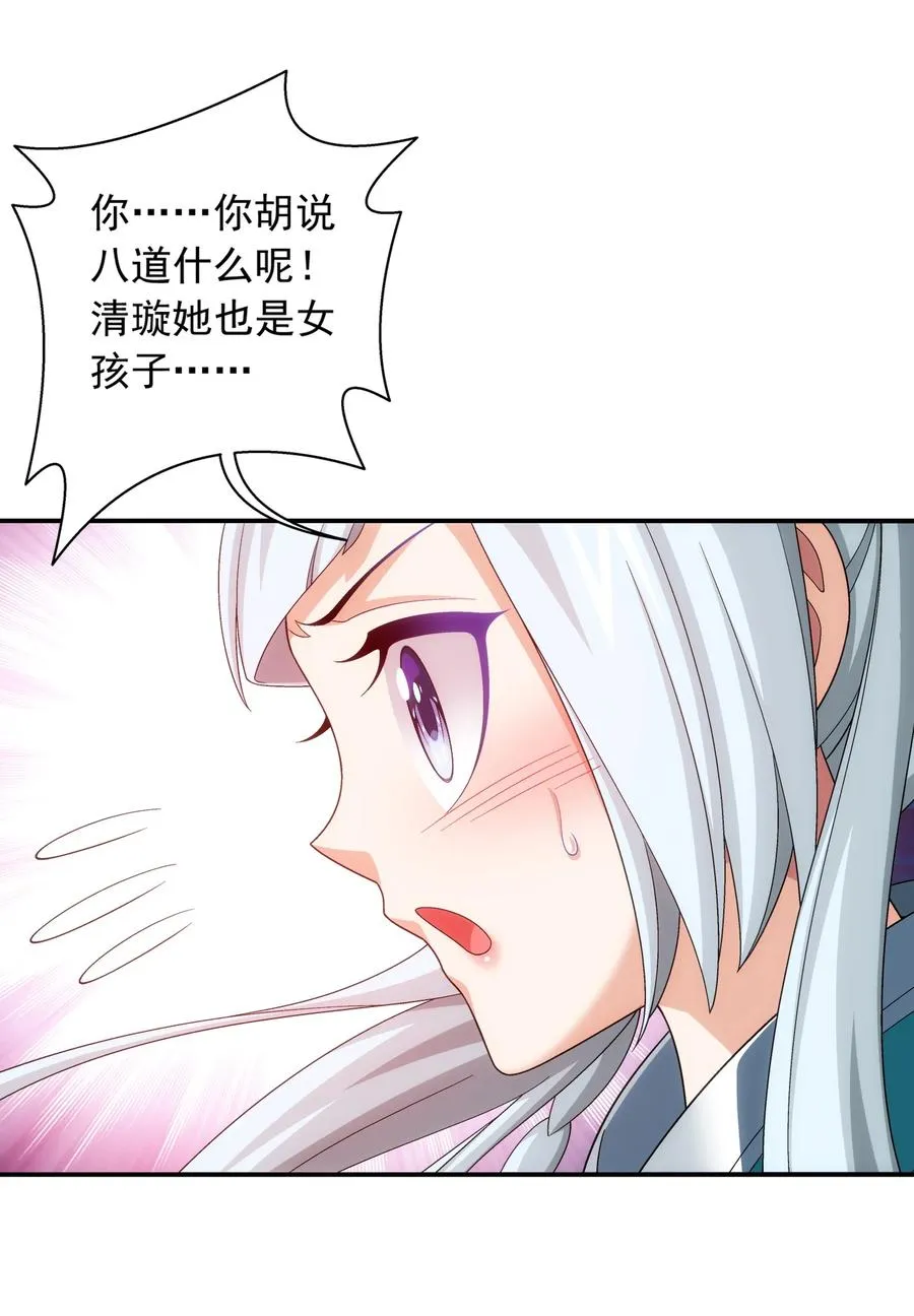 532 我才不松！ 第28页