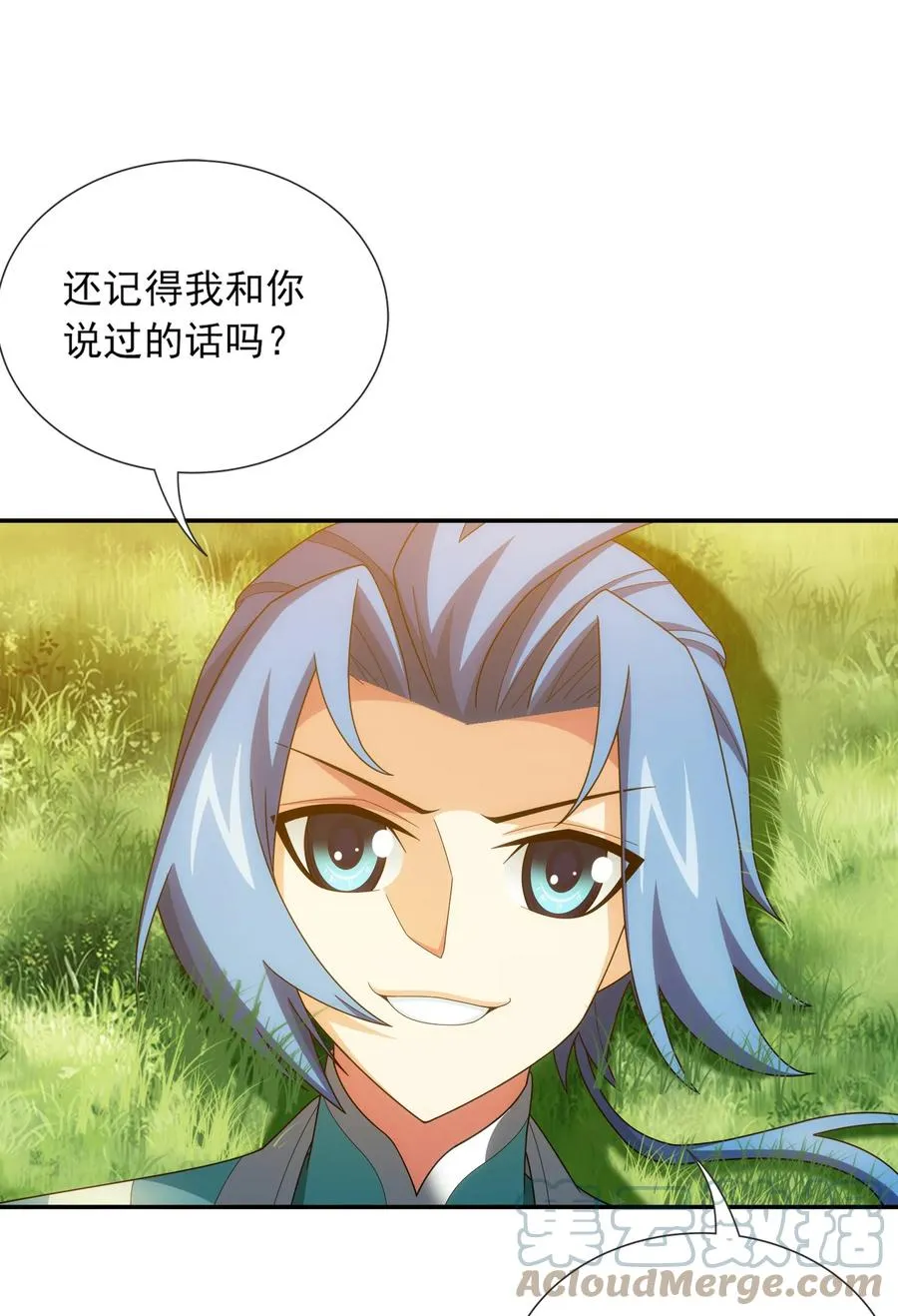 532 我才不松！ 第35页
