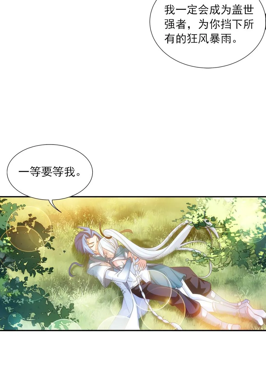 532 我才不松！ 第36页