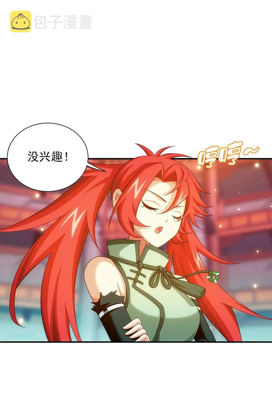 531 色胚！你给我等着！ 第2页