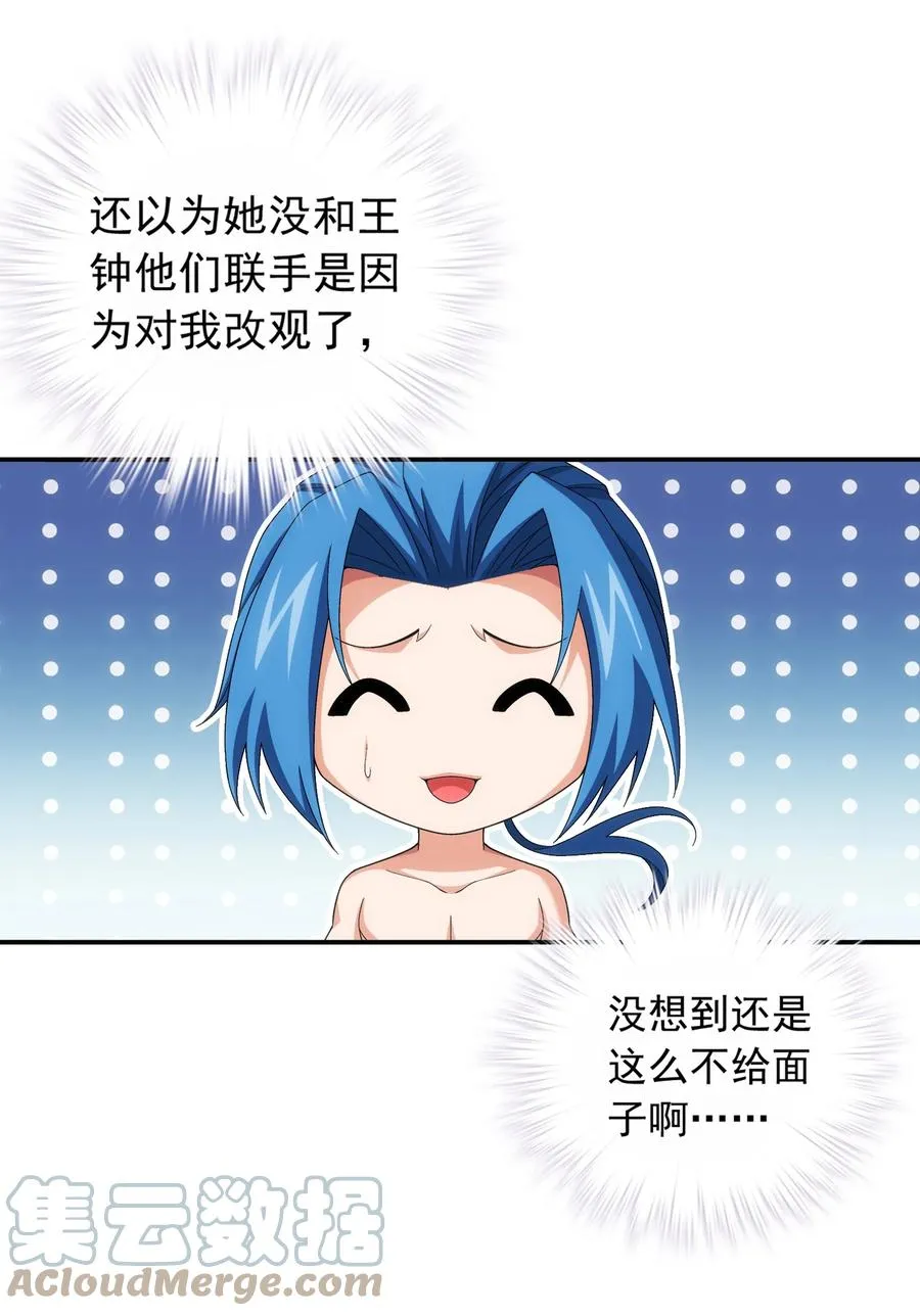 531 色胚！你给我等着！ 第3页