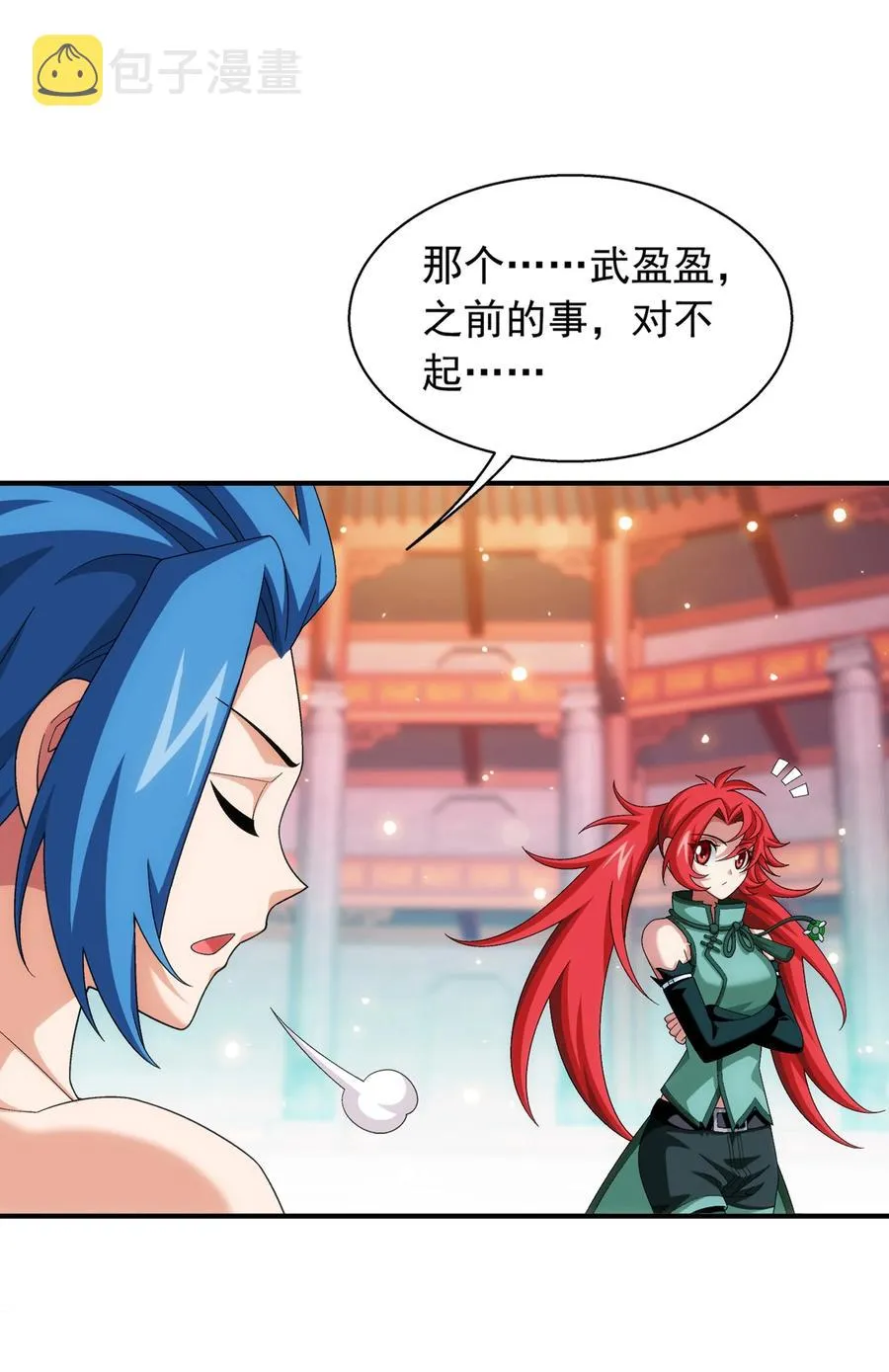 531 色胚！你给我等着！ 第4页