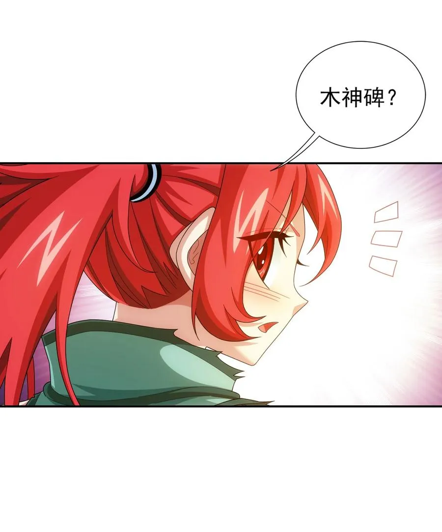 531 色胚！你给我等着！ 第8页