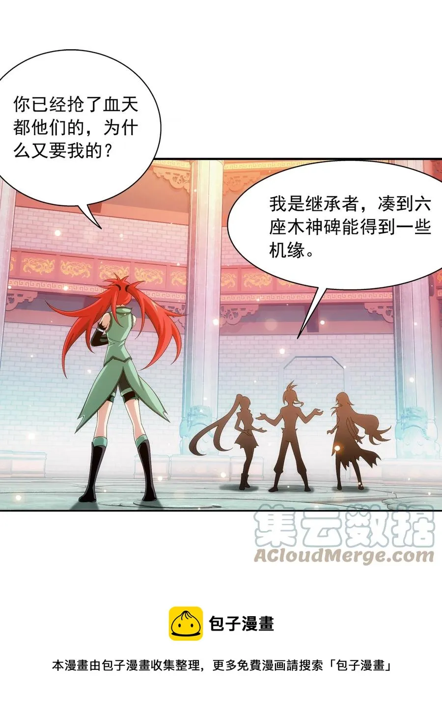 531 色胚！你给我等着！ 第9页