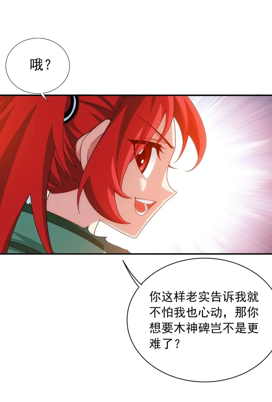 531 色胚！你给我等着！ 第10页