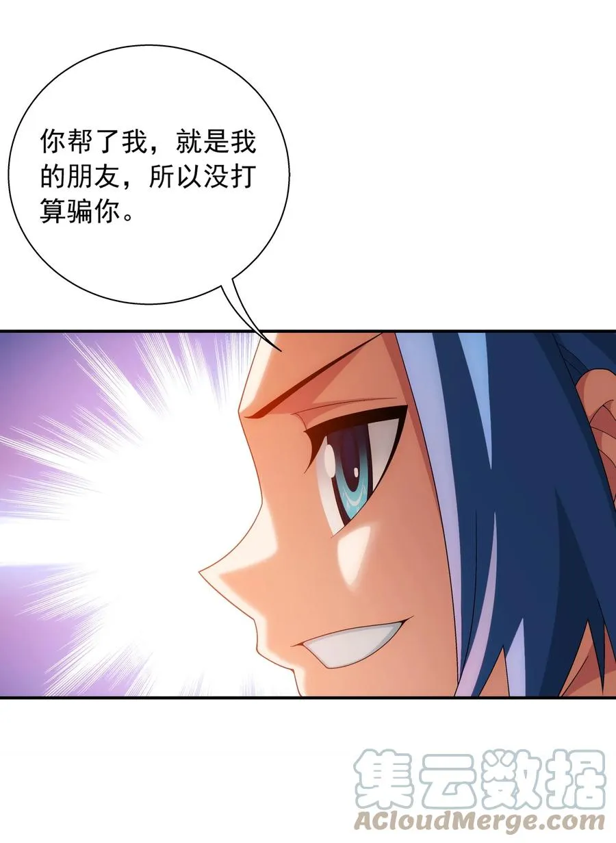 531 色胚！你给我等着！ 第11页