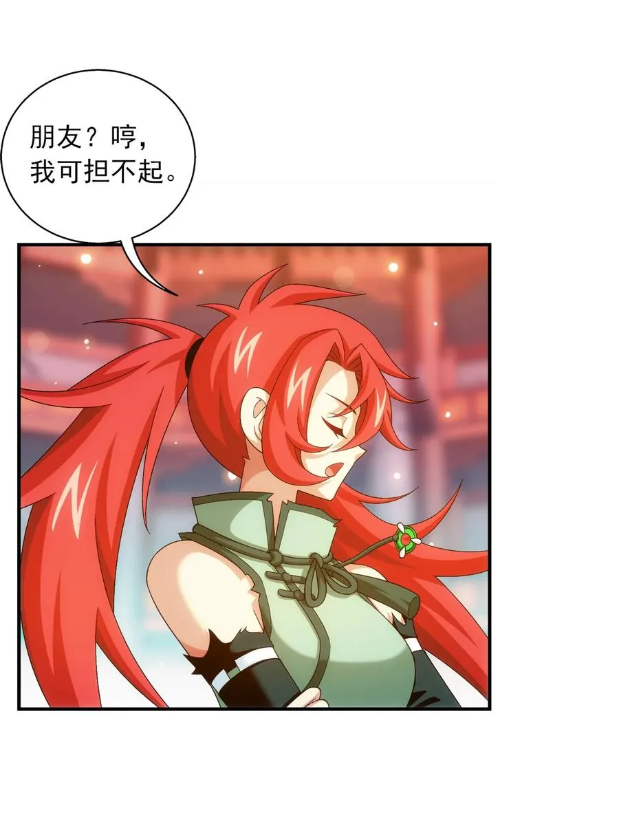 531 色胚！你给我等着！ 第12页