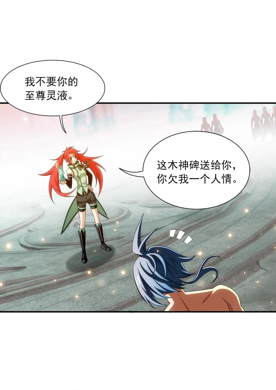 531 色胚！你给我等着！ 第14页