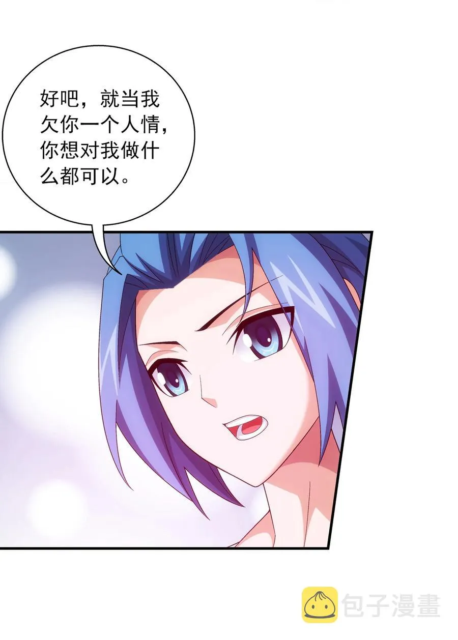 531 色胚！你给我等着！ 第16页