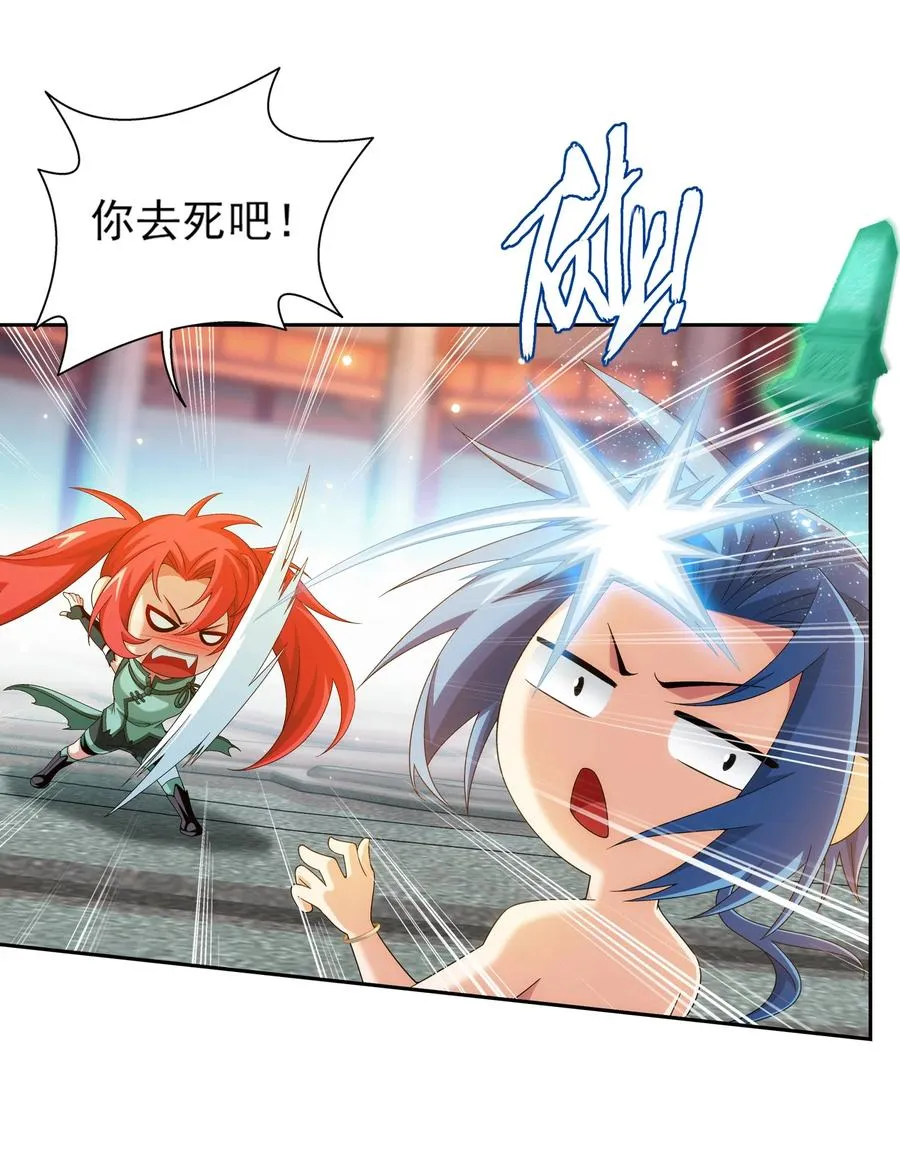 531 色胚！你给我等着！ 第18页