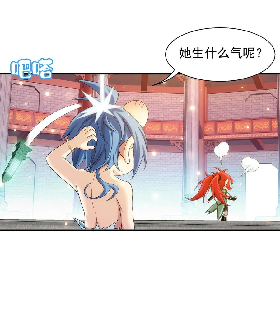 531 色胚！你给我等着！ 第20页