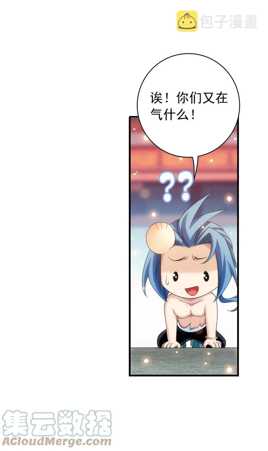 531 色胚！你给我等着！ 第23页