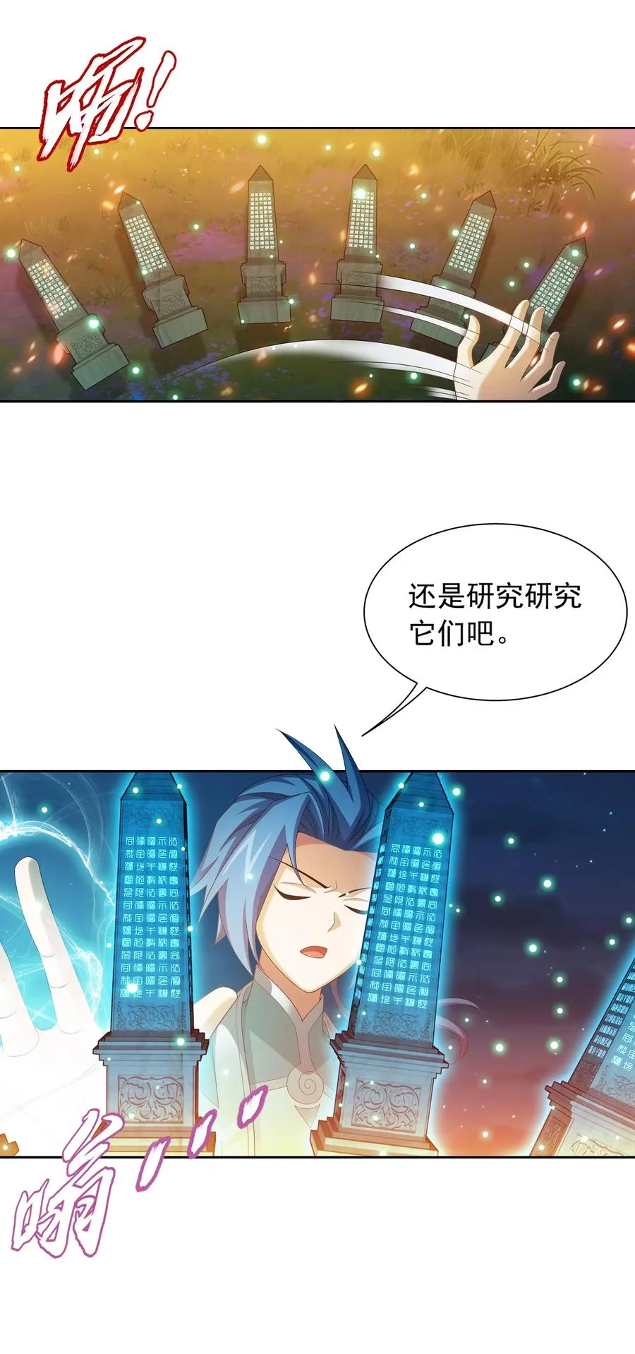 531 色胚！你给我等着！ 第26页