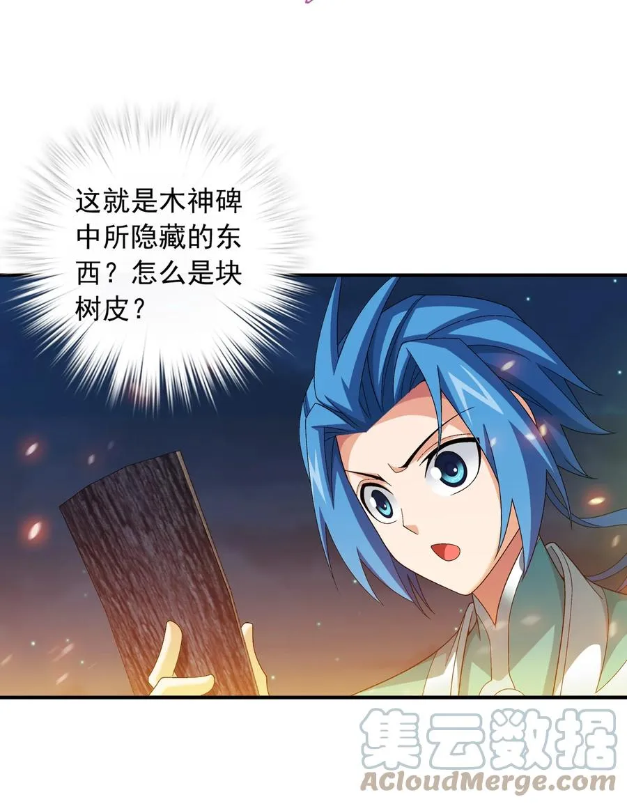 531 色胚！你给我等着！ 第31页