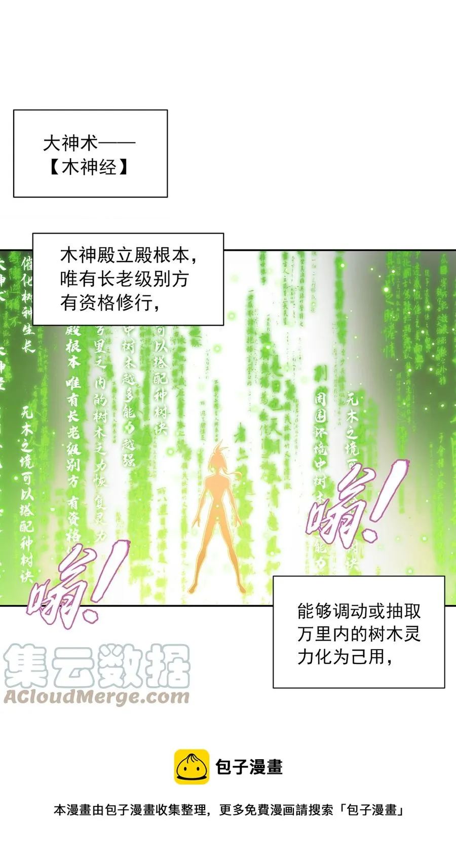531 色胚！你给我等着！ 第33页
