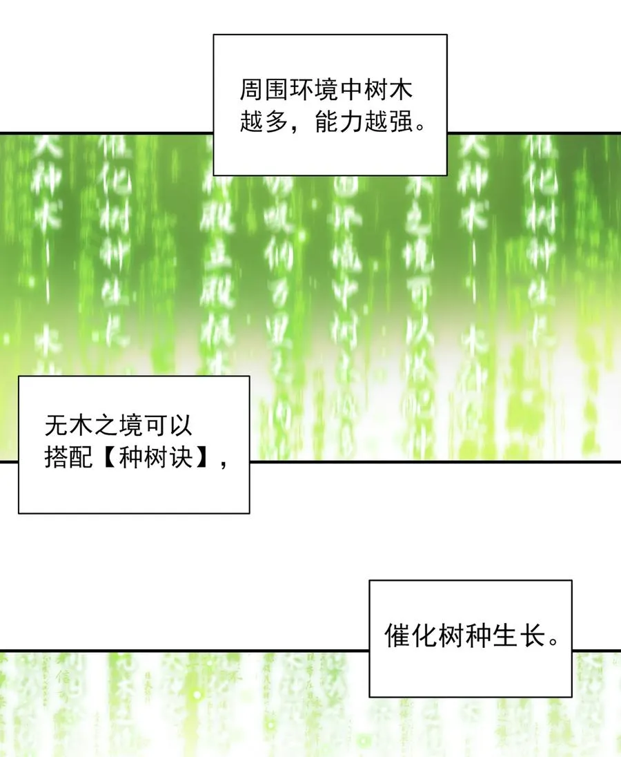 531 色胚！你给我等着！ 第34页
