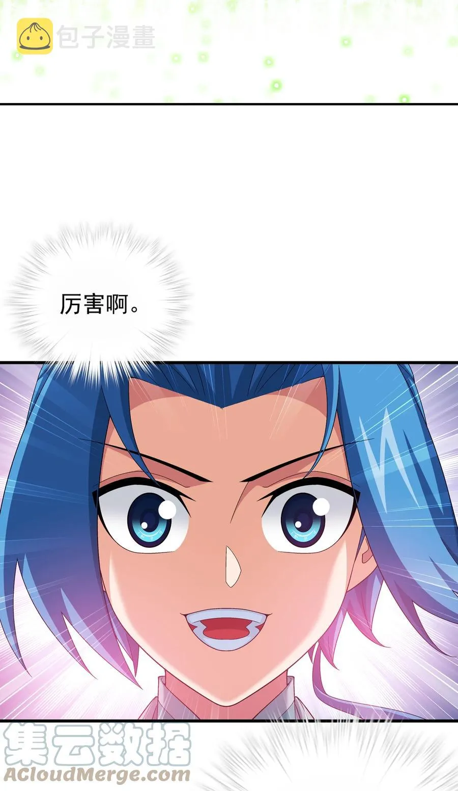 531 色胚！你给我等着！ 第35页