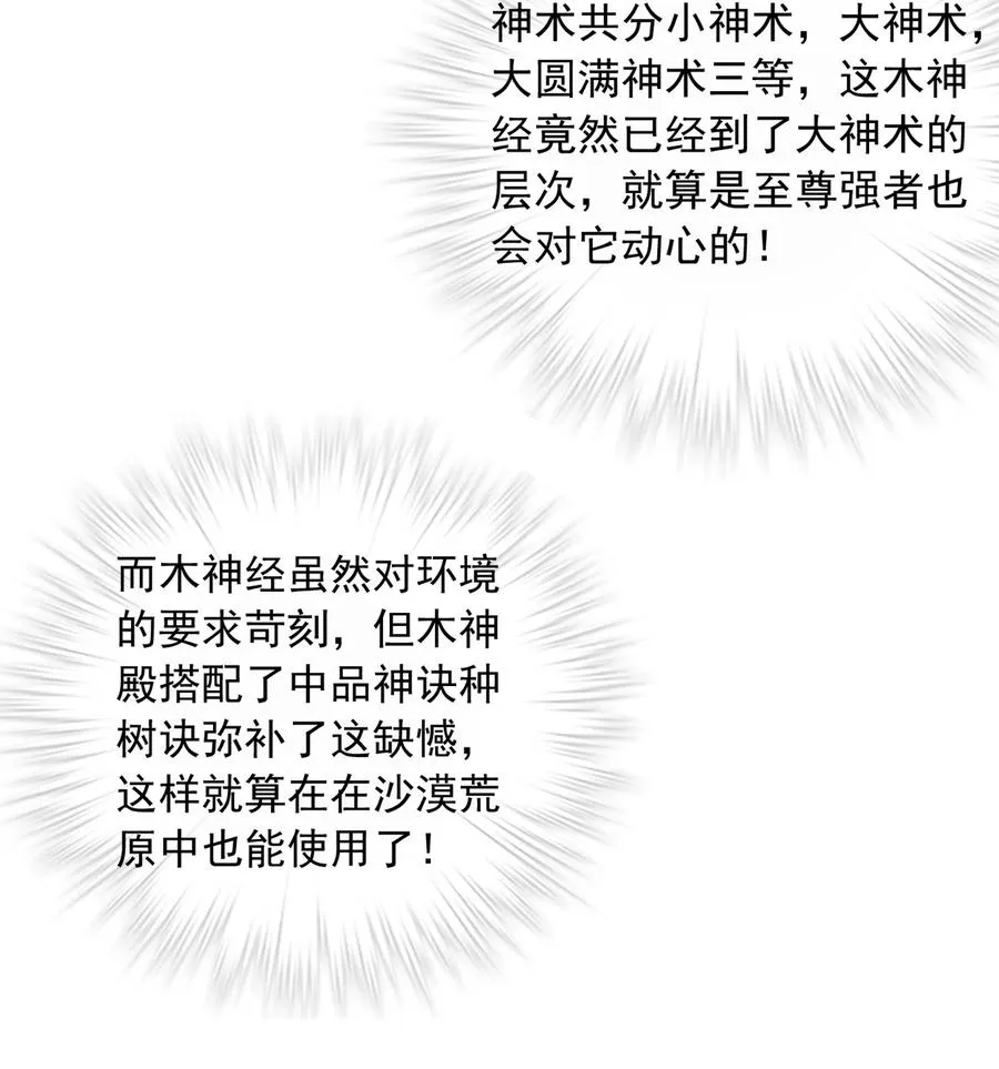 531 色胚！你给我等着！ 第36页