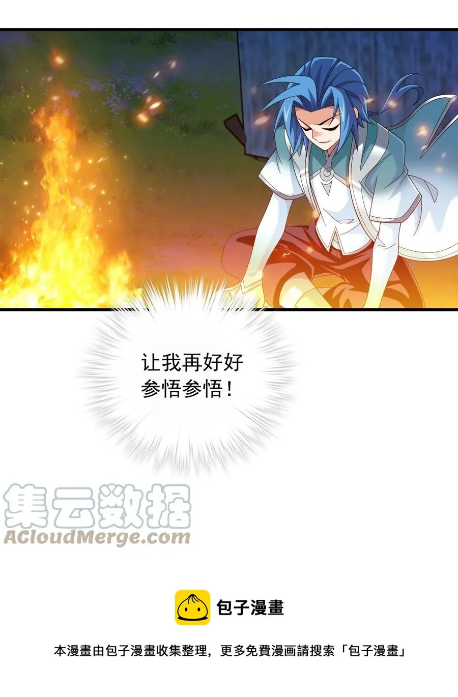 531 色胚！你给我等着！ 第37页