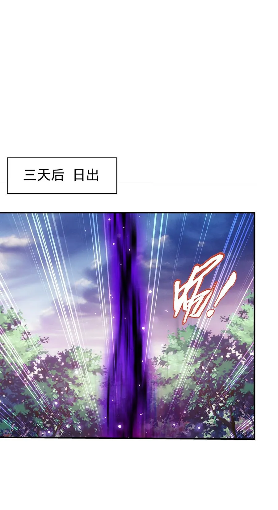 533 温清璇被困 第2页
