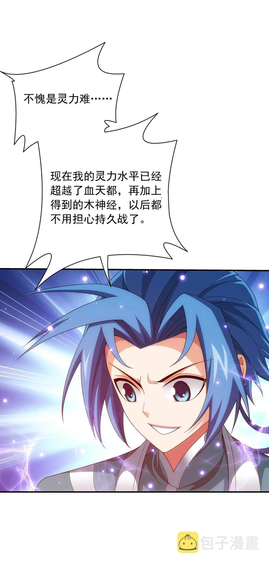 533 温清璇被困 第4页