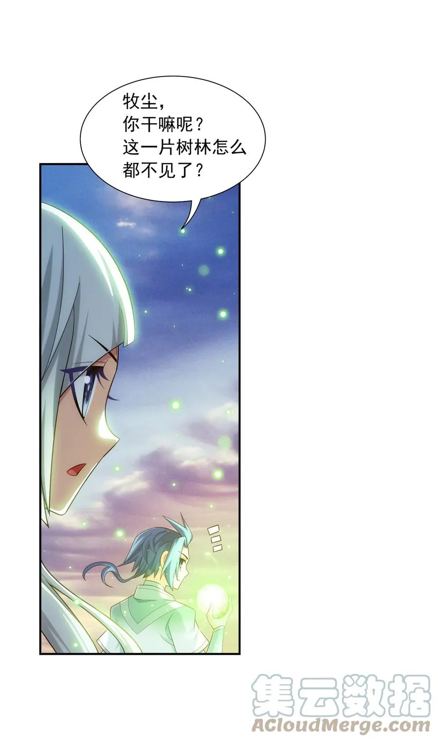 533 温清璇被困 第11页