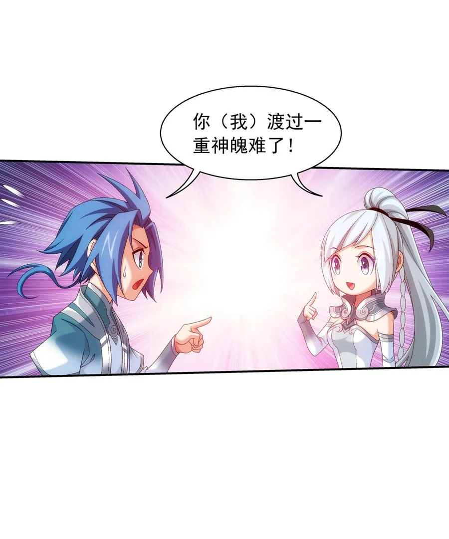 533 温清璇被困 第16页
