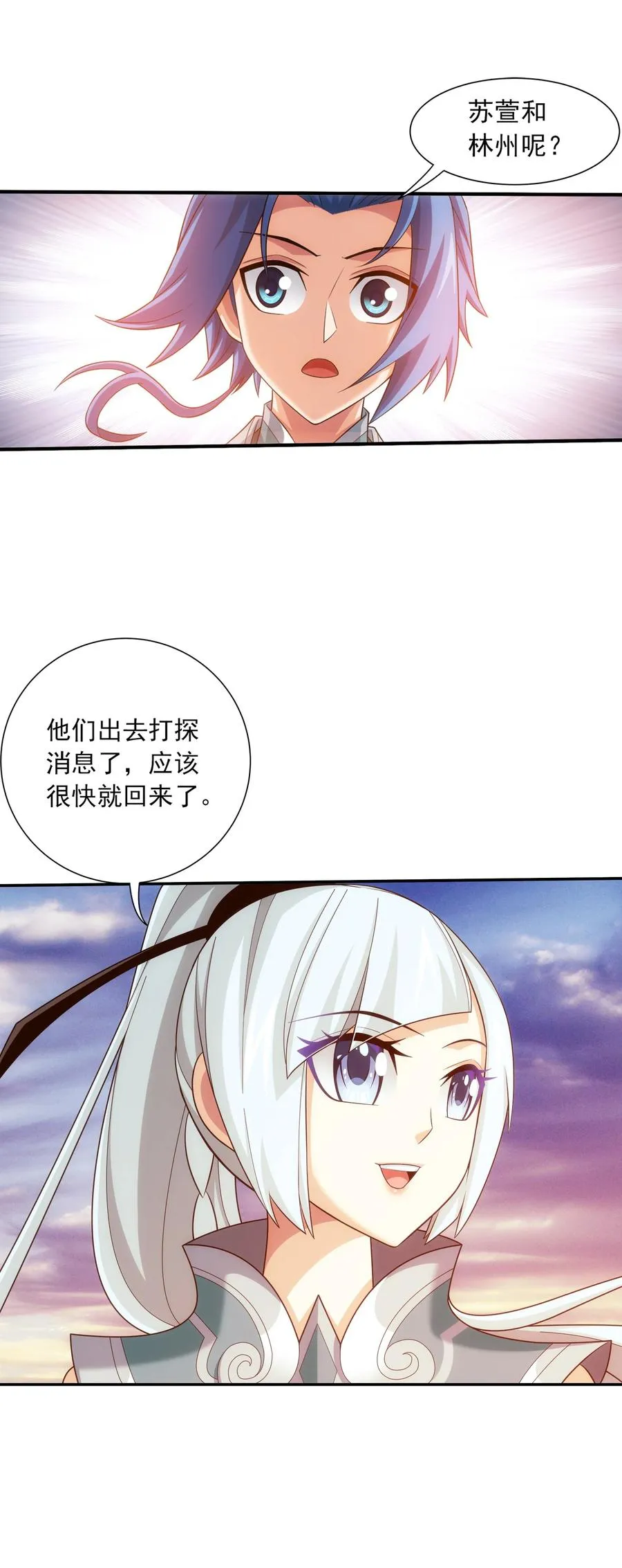 533 温清璇被困 第20页