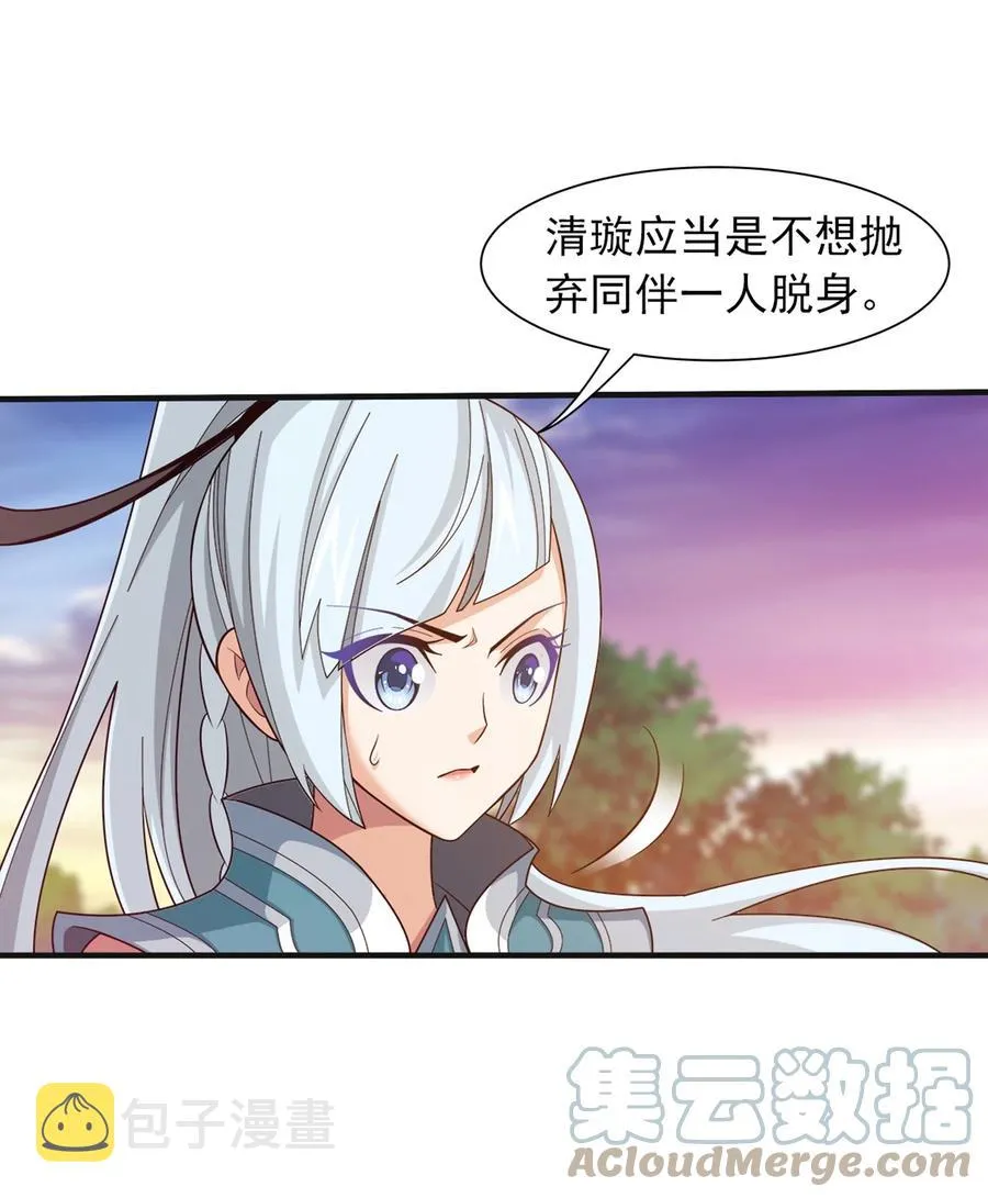 533 温清璇被困 第27页