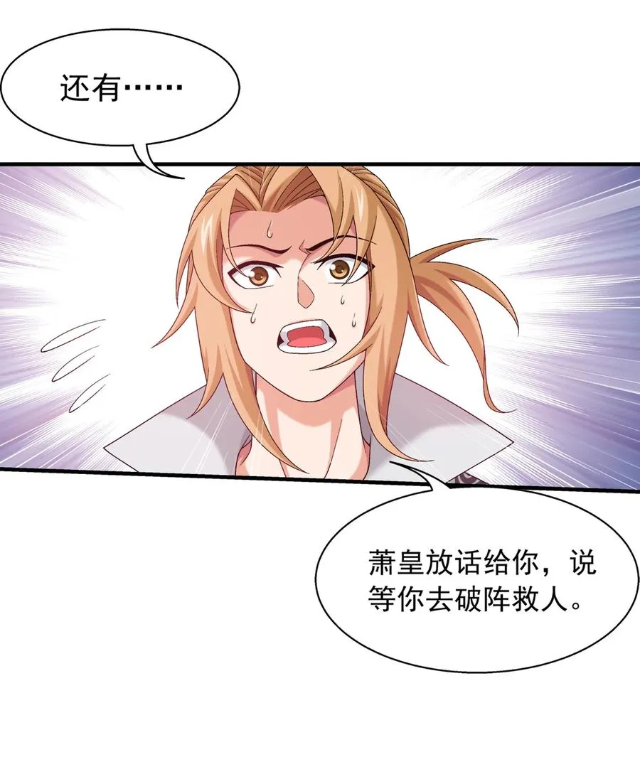 533 温清璇被困 第28页