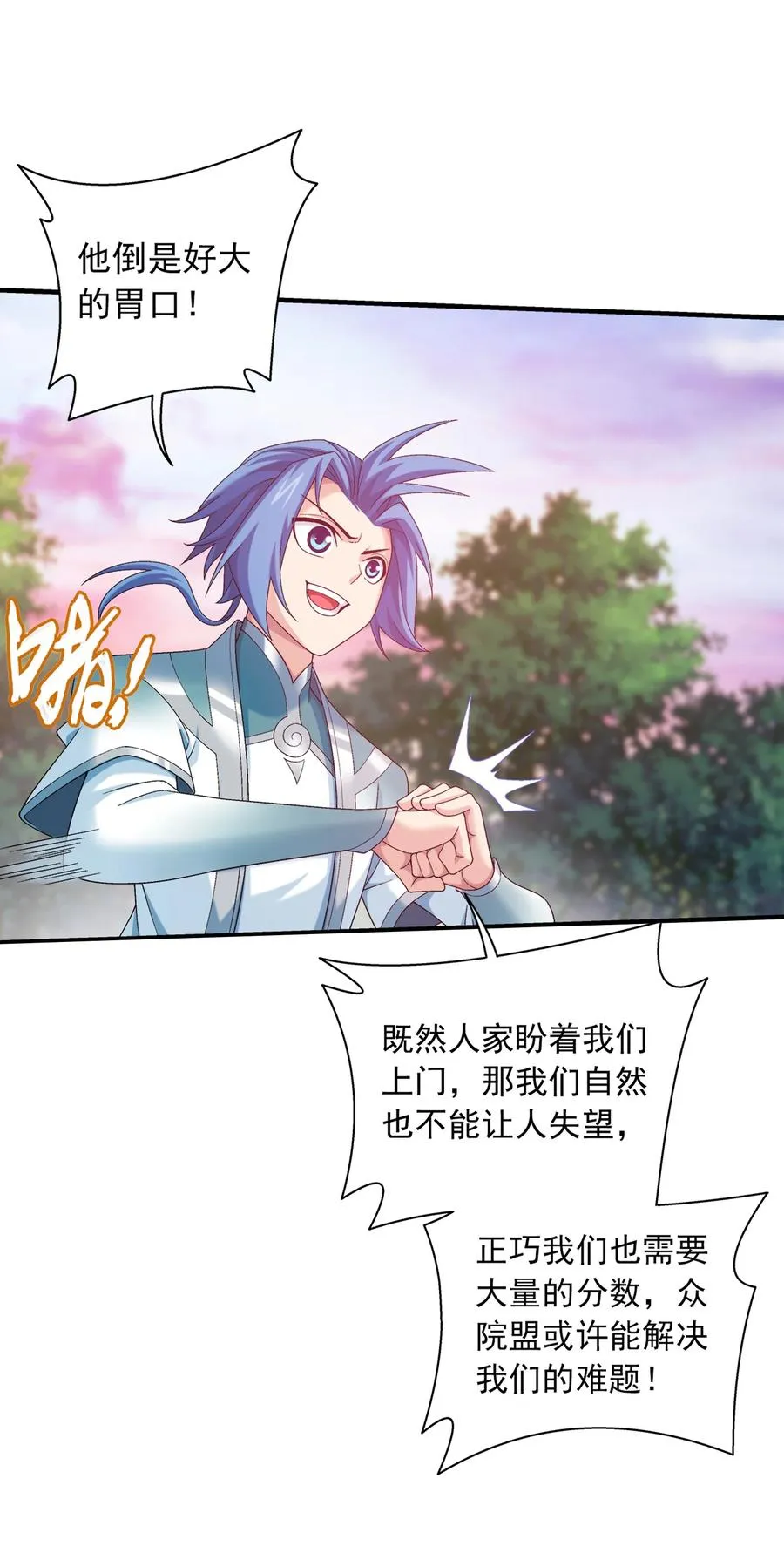 533 温清璇被困 第30页