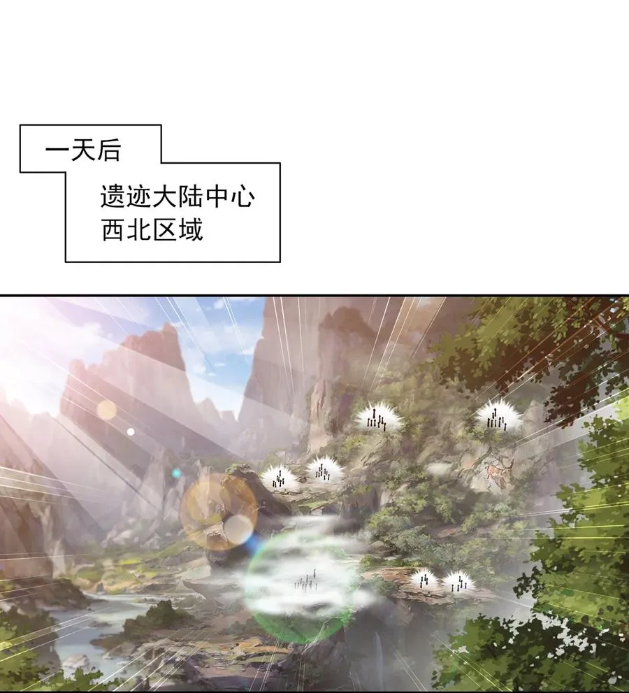 533 温清璇被困 第32页