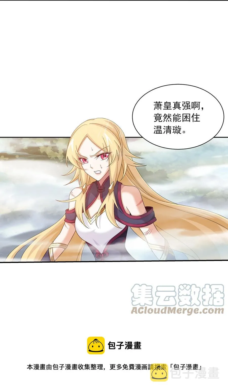 533 温清璇被困 第33页