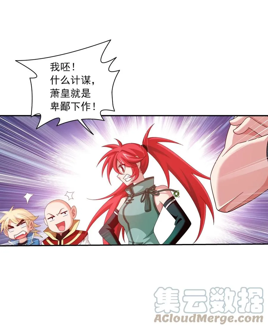 533 温清璇被困 第35页