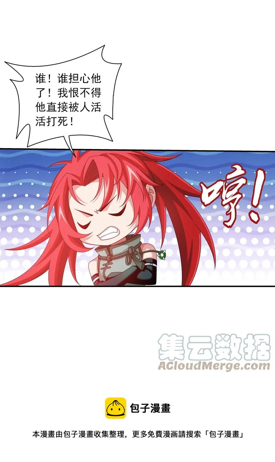 533 温清璇被困 第37页