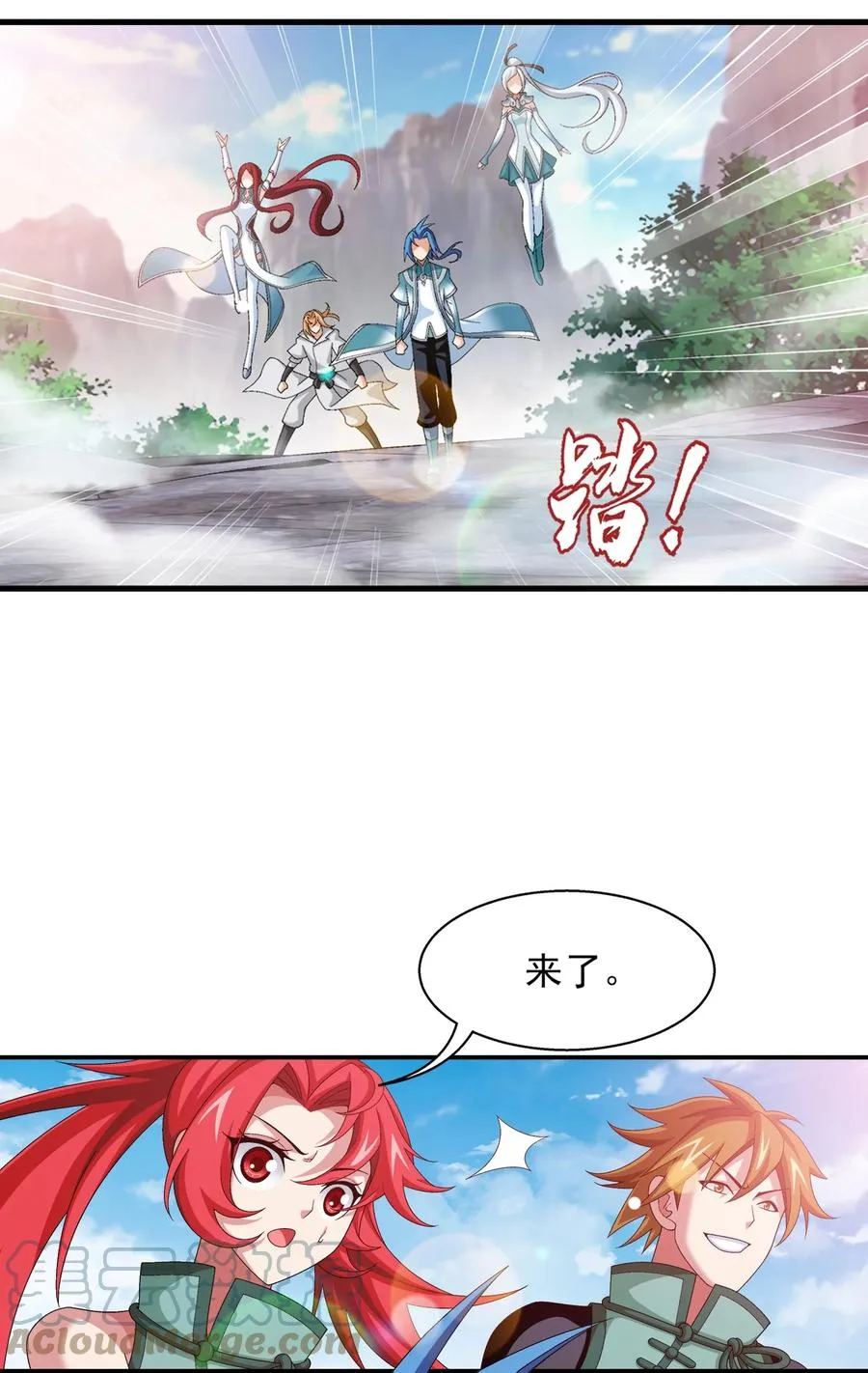 533 温清璇被困 第39页