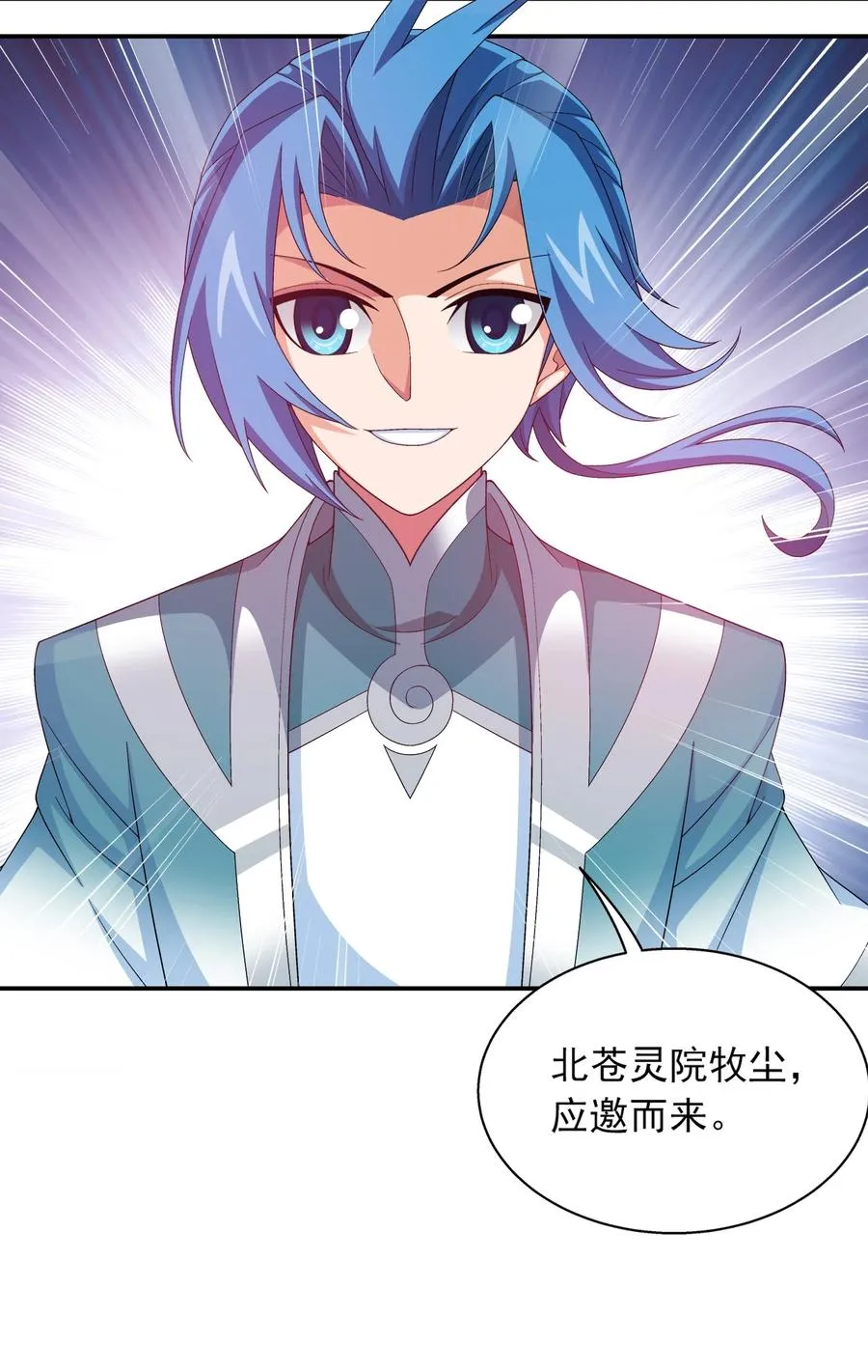 533 温清璇被困 第40页