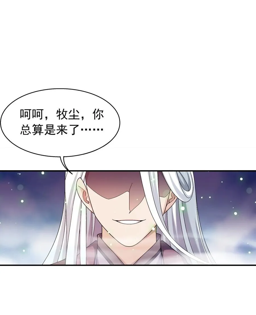 534 缚天阵 第2页