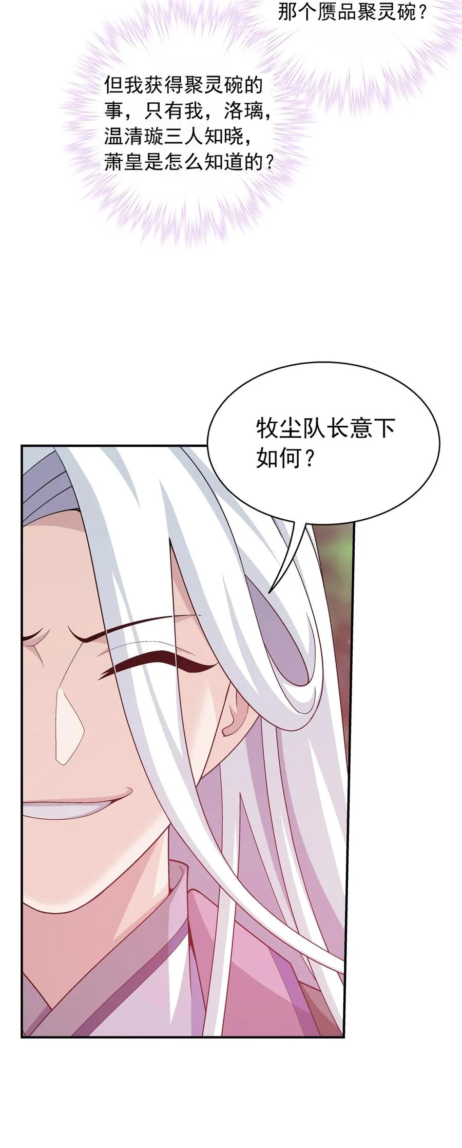534 缚天阵 第12页