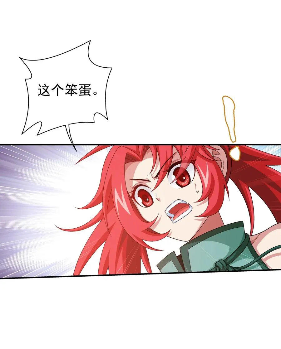 534 缚天阵 第14页