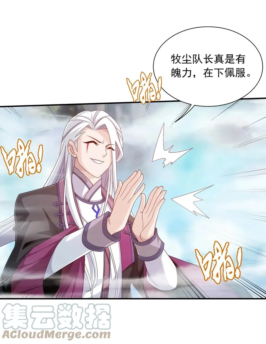 534 缚天阵 第15页