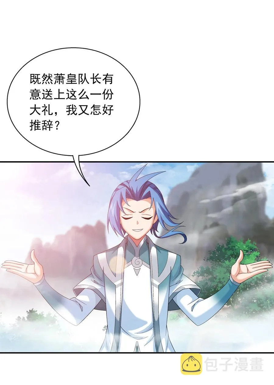 534 缚天阵 第16页