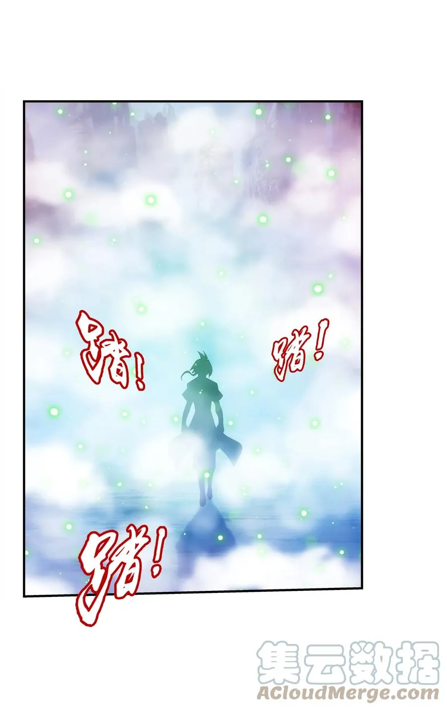 534 缚天阵 第19页