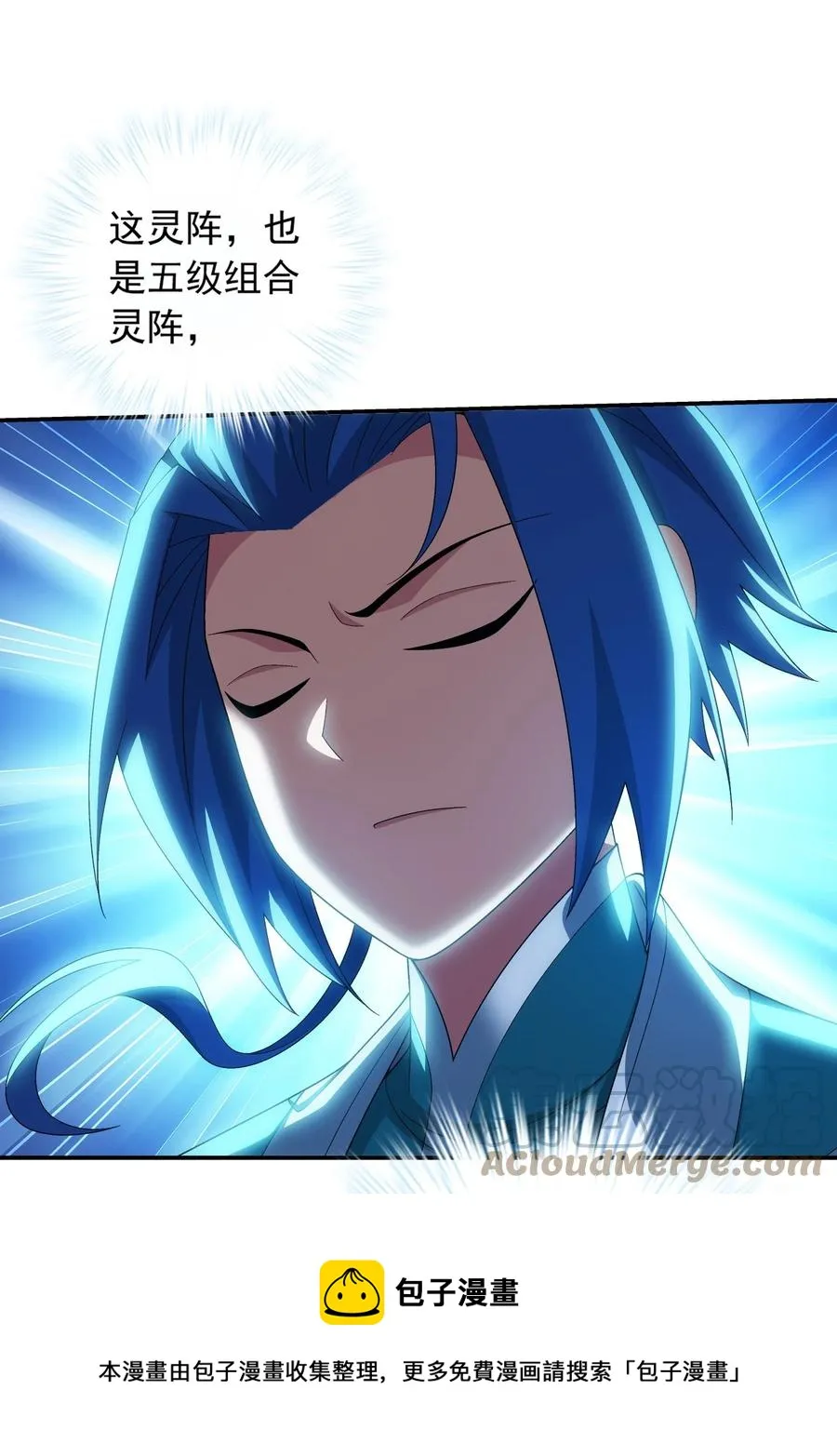 534 缚天阵 第21页
