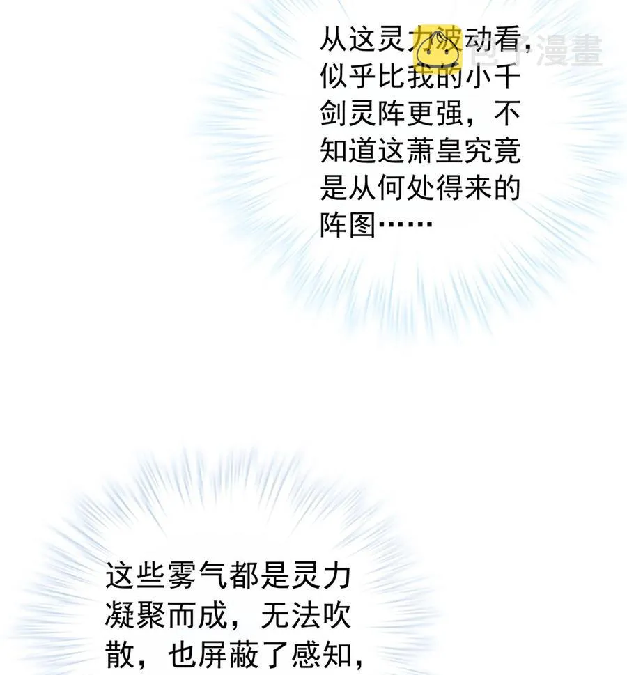 534 缚天阵 第22页