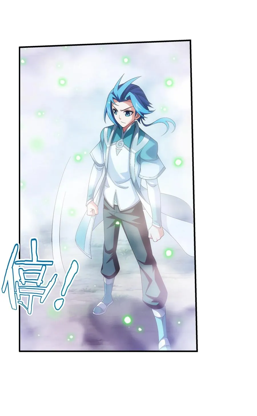 534 缚天阵 第28页