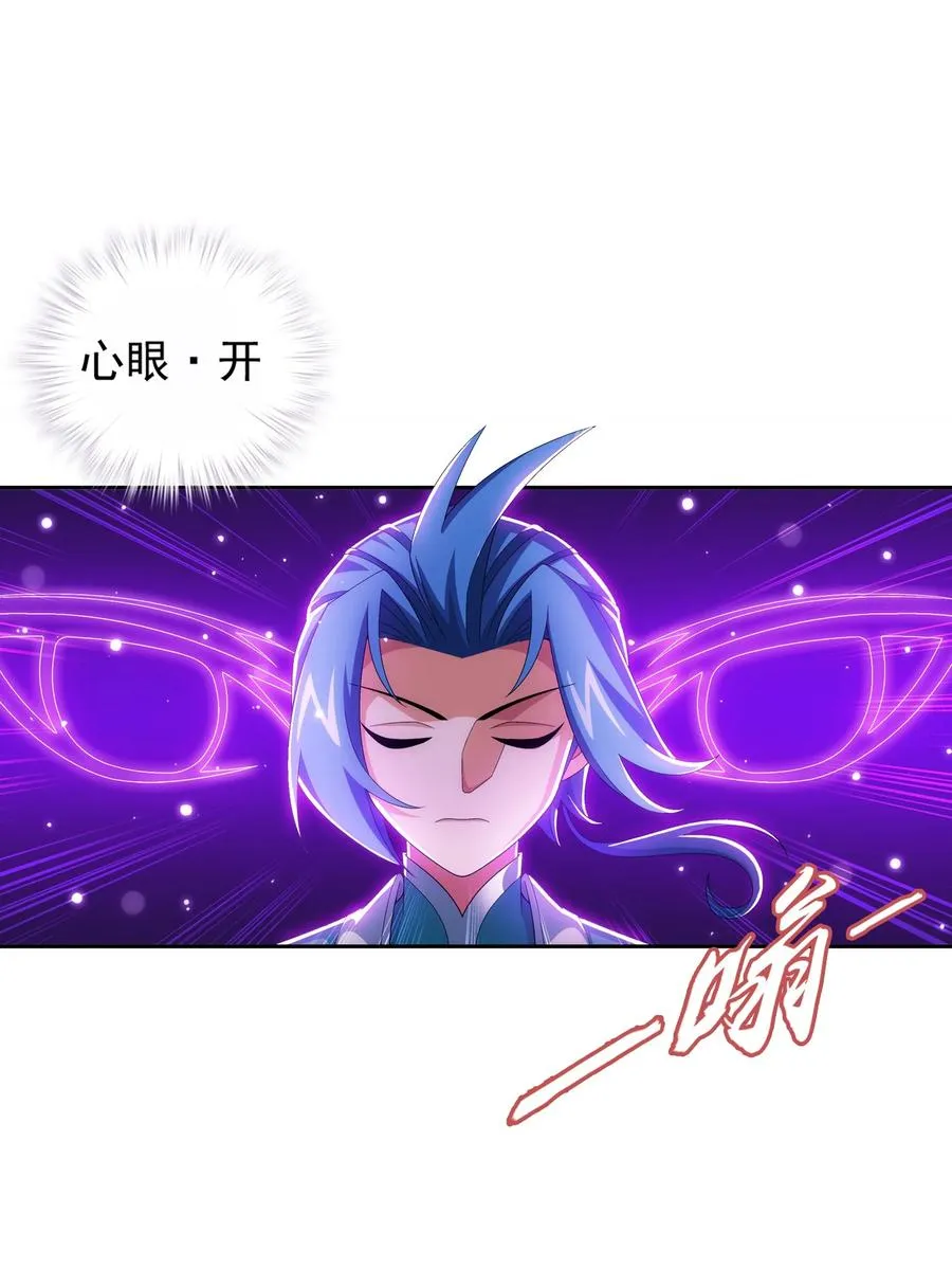 534 缚天阵 第30页