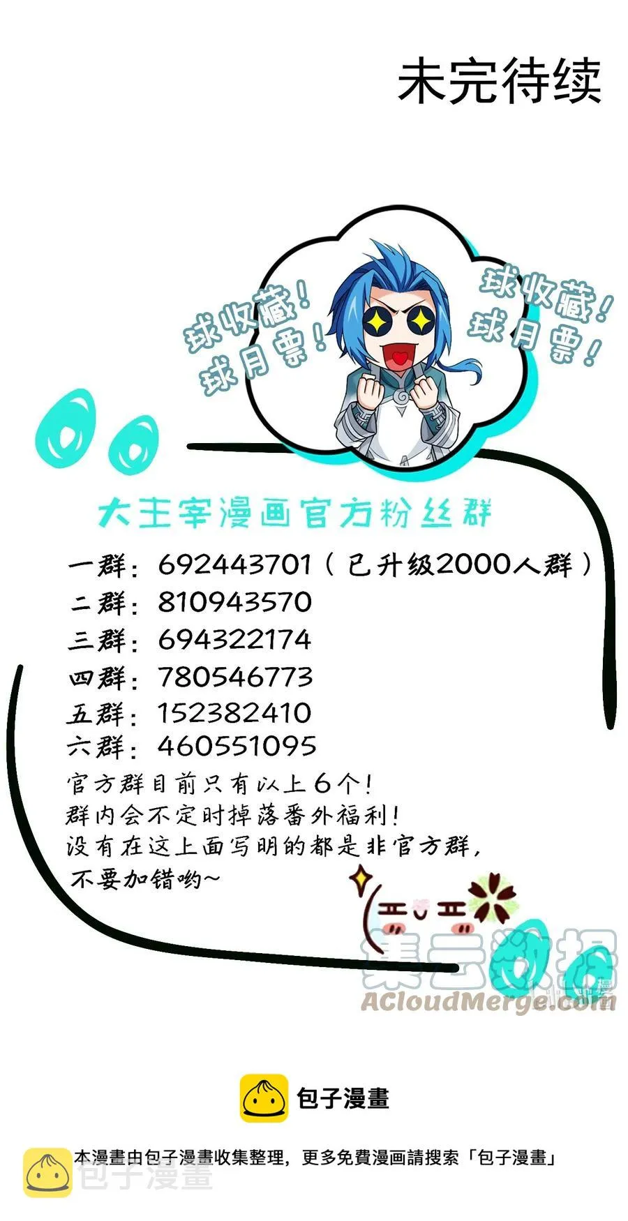 534 缚天阵 第41页