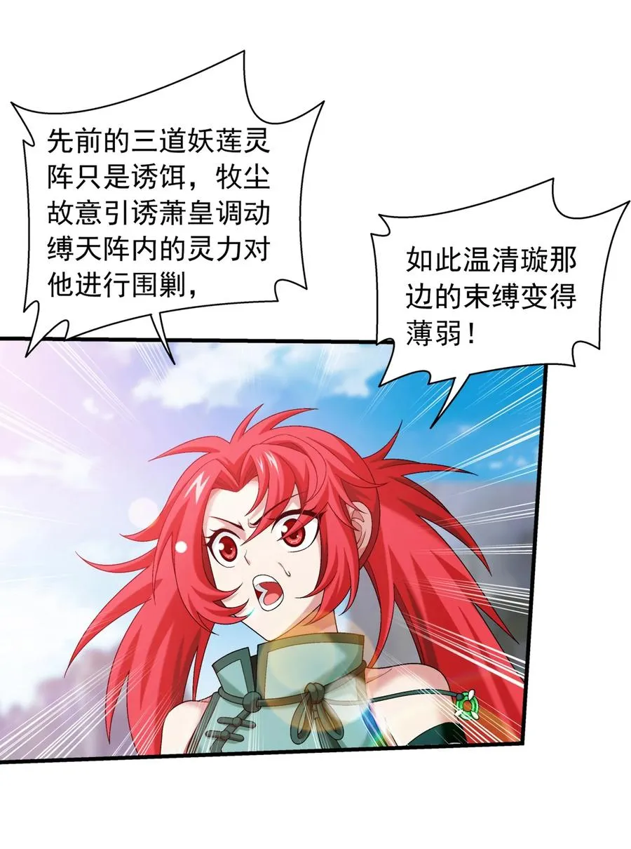 536 英雄救美？美救英雄？ 第6页