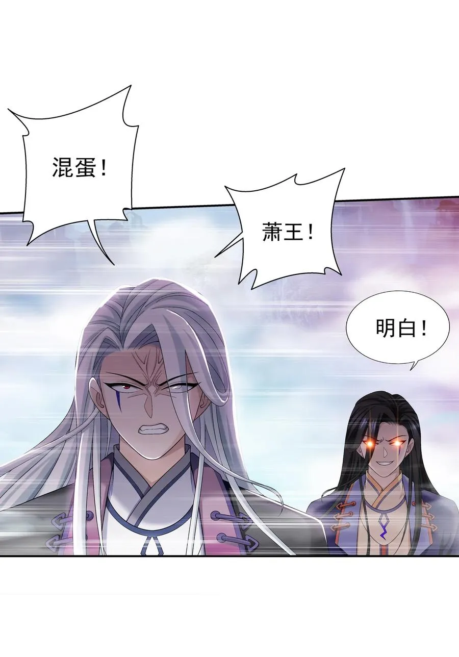 536 英雄救美？美救英雄？ 第8页